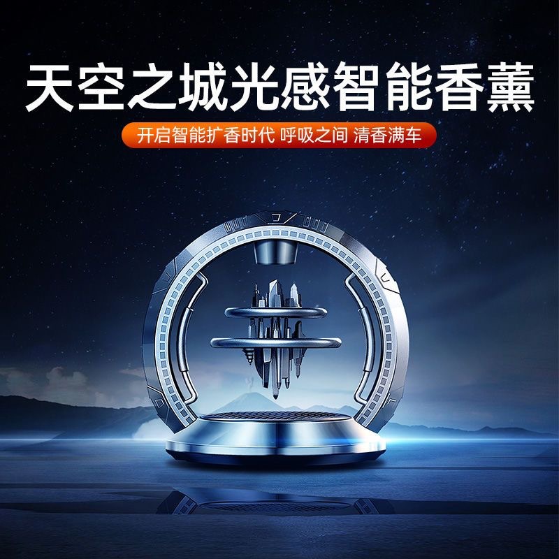 creative perfume for auto solar-powered