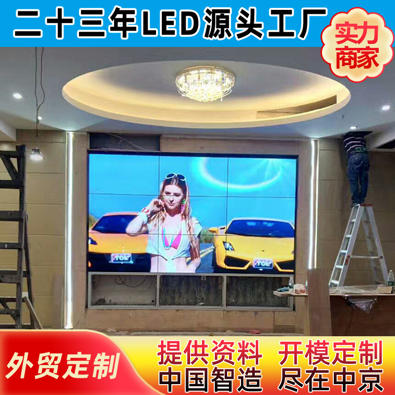 京东方46/55寸液晶拼接屏3.5mm拼接显示器 lcd会议室显示屏