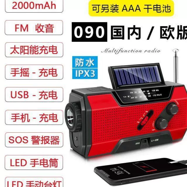 Многофункциональный уличный ручной фонарик, фонарик для выработки электроэнергии, радио, внешний аккумулятор с солнечной зарядкой, аварийные принадлежности