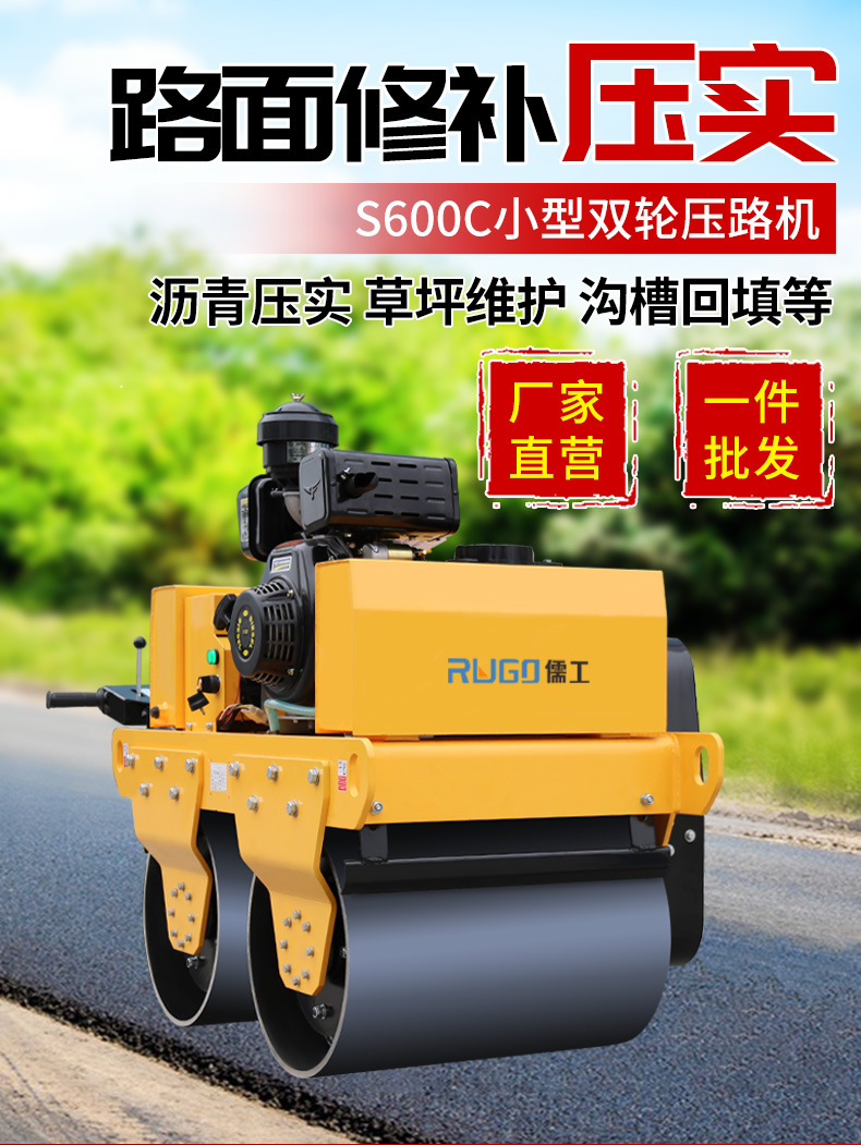 手扶压路机 s600c.jpg