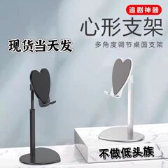 デスクトップ携帯電話ラブアルミ合金スタンドユニバーサルライブブロードキャスト多機能便利な折りたたみ伸縮式レイジータブレットスタンド