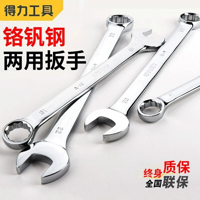 Деликатный зеркальный гаечный ключ Sum Flower открытый ключ набор гаечный ключ ручной ремонт