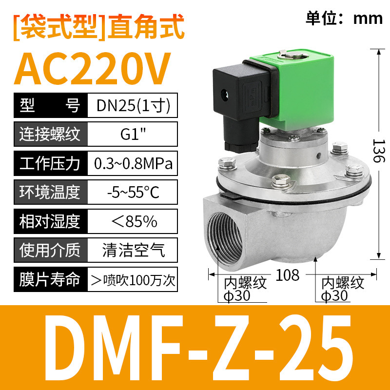 布袋集塵器上海袋水没直角式24v電磁パルス弁DMF-Z-20/25/6分/1インチ|undefined