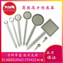 ����ʽ��Ĥѹ�������� ��Ƭ�������� ��������Ь������˴��� FSR