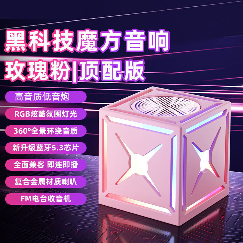 [Hot Style] Wireless Bluetooth Speaker Colorful Light Subwoofer Portable High Quality Subwoofer Rubik's Cube Speaker