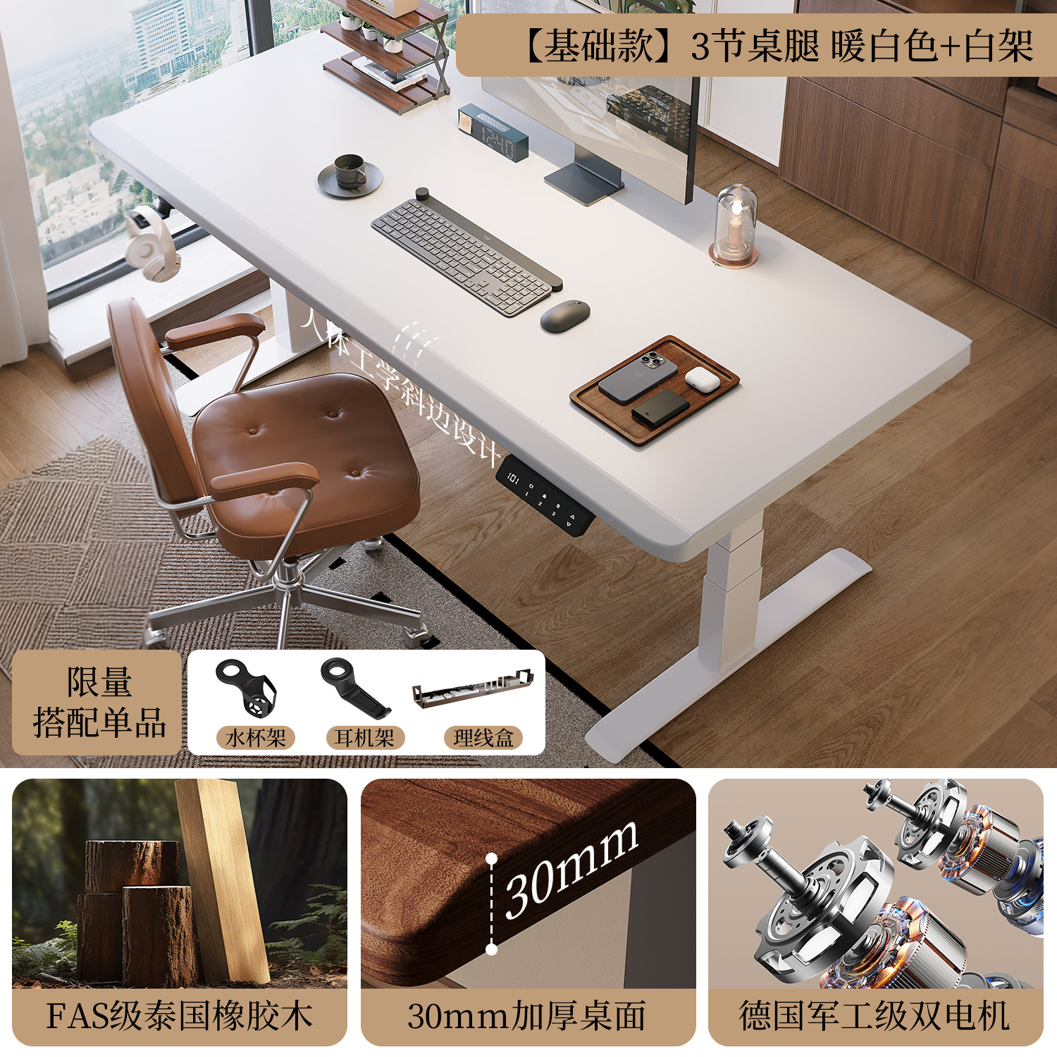 Mesa de elevación eléctrica de madera maciza Mesa de computadora Mesa de estudio Mesa de escritorio Mesa de deportes elevable Mesa de trabajo