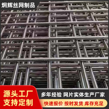 冷镀钢丝支护地热网建筑网片镀锌钢丝地热网片地暖支护网地热网片