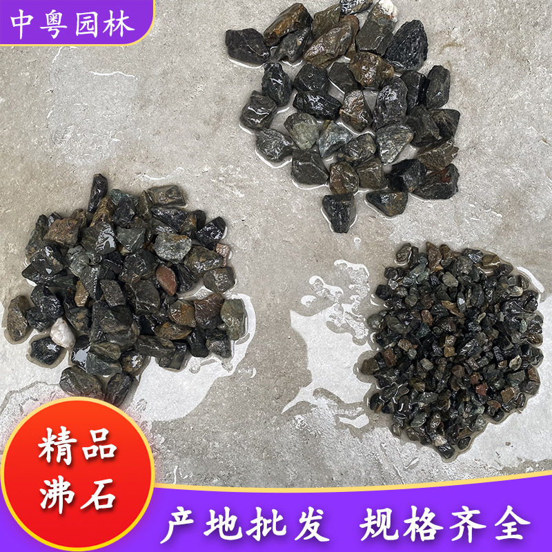天然沸石批发水处理透水石高标号石子黑耀石园林景观装饰摆件石子