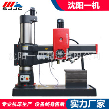 沈阳摇臂钻Z3050X16/1液压钻床Z3050摇臂钻床 液压锁紧 现货