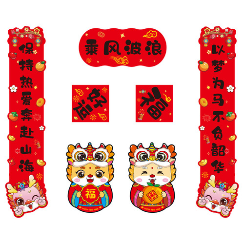 Original New Year and Spring Festival small couplets for mobile phone diy decoration couplet stickers without leaving glue cartoon Year of the Dragon hand account material