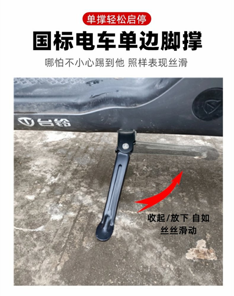 Original Side Stand for Electric Scooter, Compatible with Aima and Yadea Models