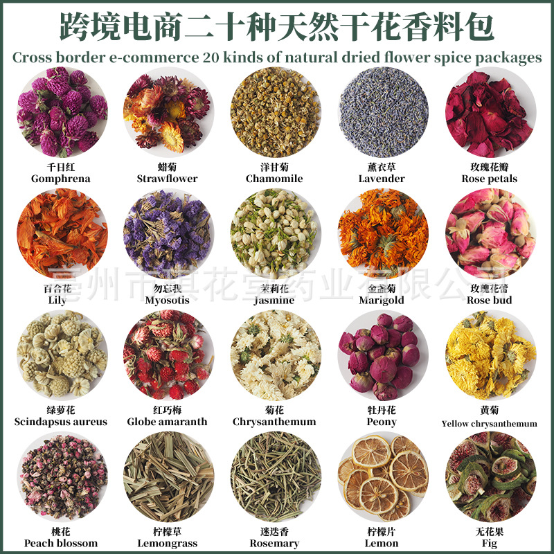 外贸批发天然干花玫瑰香料包组合香包填充diy干花花材套装