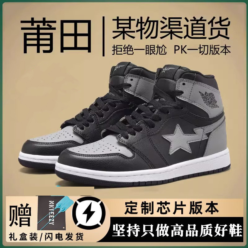 Panda Black and White High-Top Sneakers for Women, 2023 New Autumn and Winter Model, Reverse Hook Aj Men's Style, Putian Genuine Leather High-Version