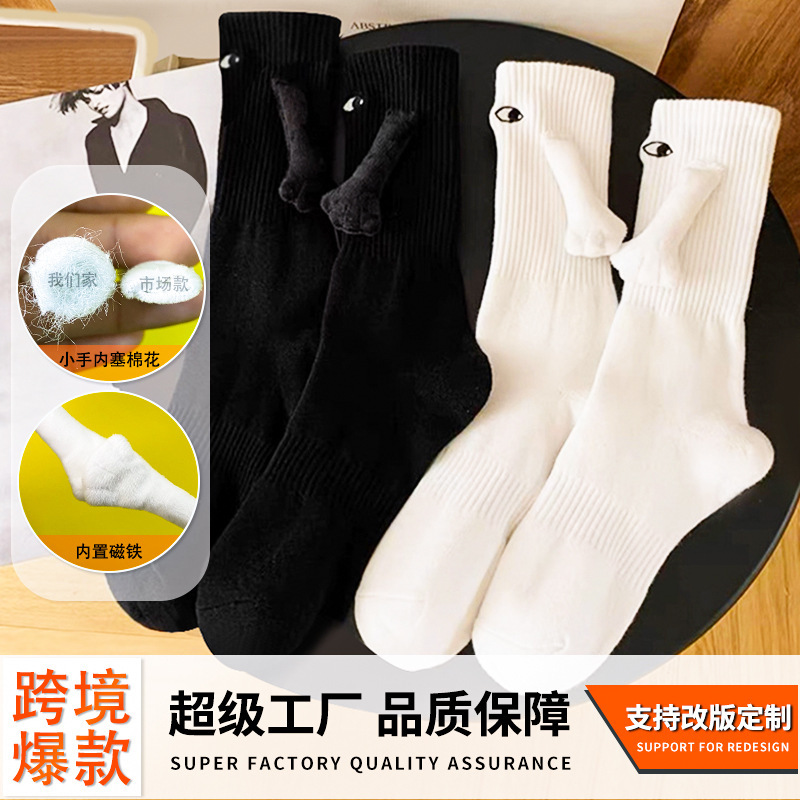 Holding Hands Socks for Couples, Magnetic Handles, Cute Holding Feet, Pure Cotton, Automatic, Can Be Attached to the Magnet, Mid-Tube