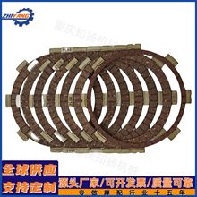 三轮车摩托车配件 Bajaj RE225橡胶离合器摩擦片 7片/套离合器片