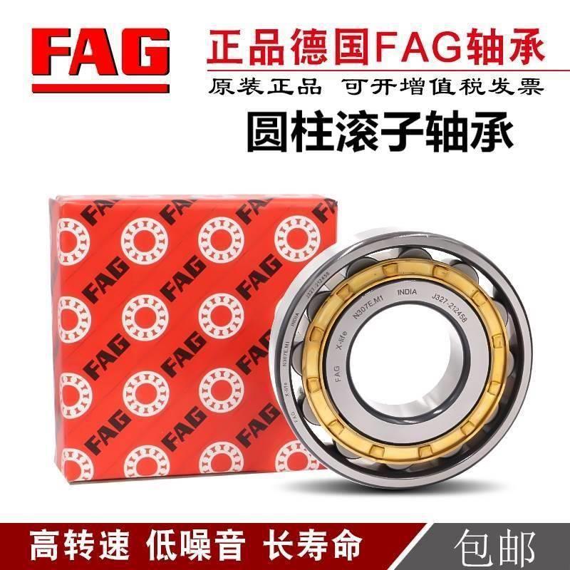FAG轴承NU2224 NU2226 NU2228 NU2230 NU2232 E.M1 E.TVP2 .C3