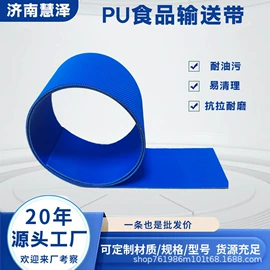 传动带;输送带;纺机配件