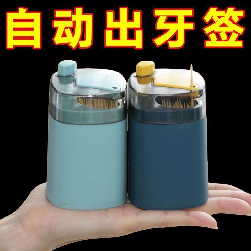 按压式轻奢牙签盒牙签筒桶高档家用个性创意自动弹出牙签罐高颜值