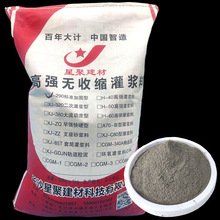 【 OEM代加工】可订制各种型号高强无收缩灌浆料 日产量200吨