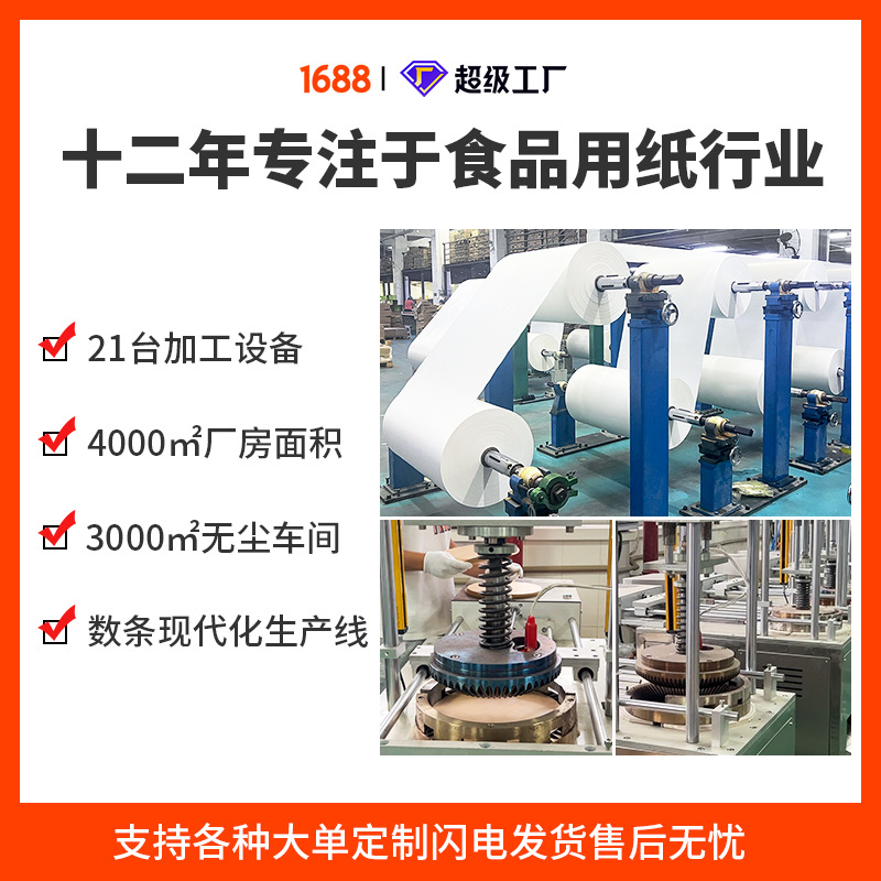 Fábrica de papel inferior al vapor bollos al vapor antiadherente almohadilla redonda papel vaporizador de papel de postre pan papel de aceite para hornear papel al por mayor