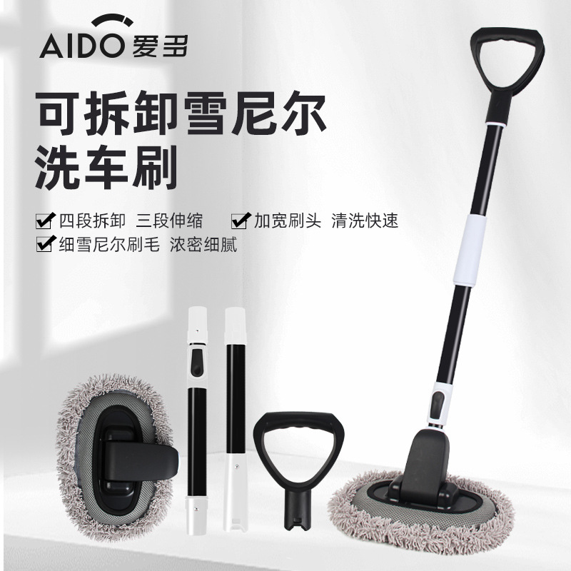 源头厂家新款畅销细雪尼尔刷毛不伤车洗车拖把车用清洁刷