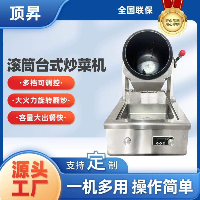 Полностью автоматическая машина для приготовления пищи Интеллектуальный коммерческий робот для приготовления пищи ролик для жарки фаст-фуда на вынос настольная машина для жарки