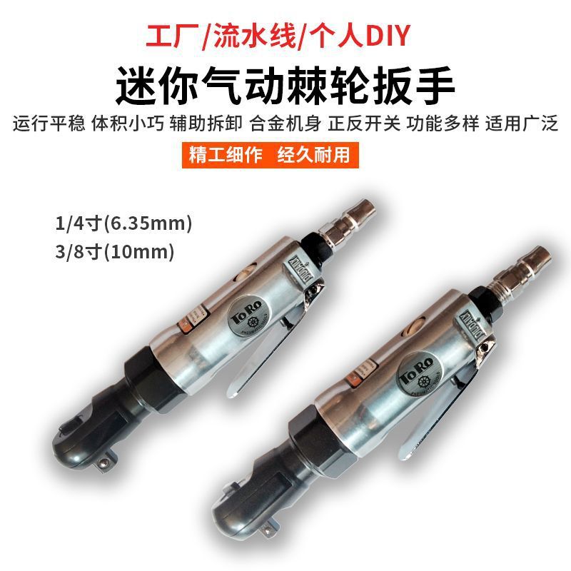 气动棘轮快速扳手90度直角强劲扭力汽动小风炮1/2寸大飞汽修工具