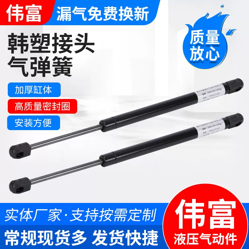 韩塑接头气弹簧 后备箱上翻门气弹簧 气弹簧床用液压杆支撑杆