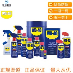 WD-40 錆び落とし剤 金属防錆油 潤滑剤 クリーナー ネジ緩み剤 潤滑 WD40 部品洗浄