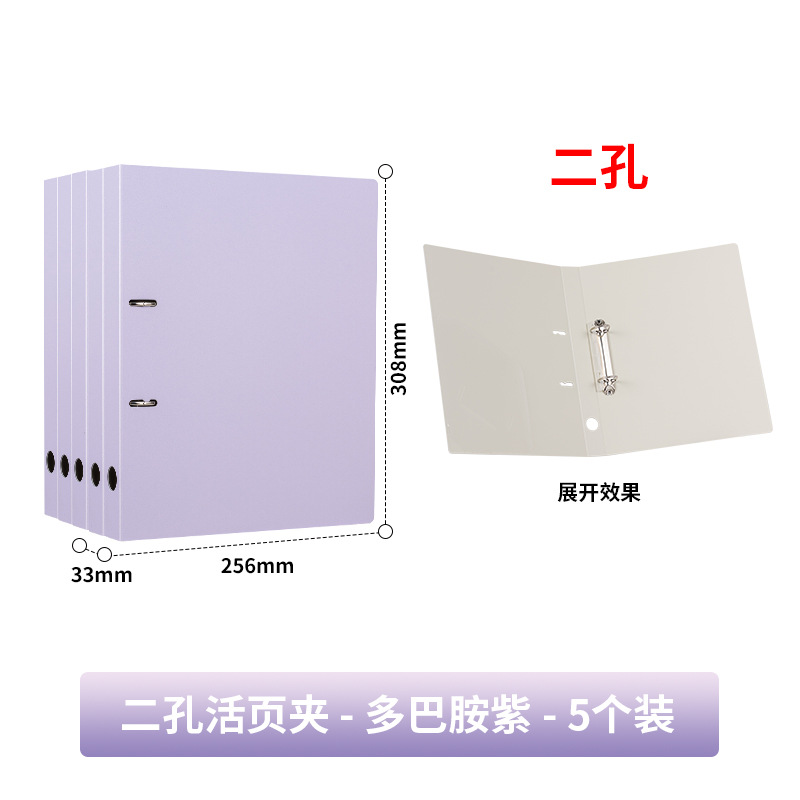 空色ドーパミン色A4バインダーケース二穴二穴四穴スピードクリップa4パンチ2穴ファイル