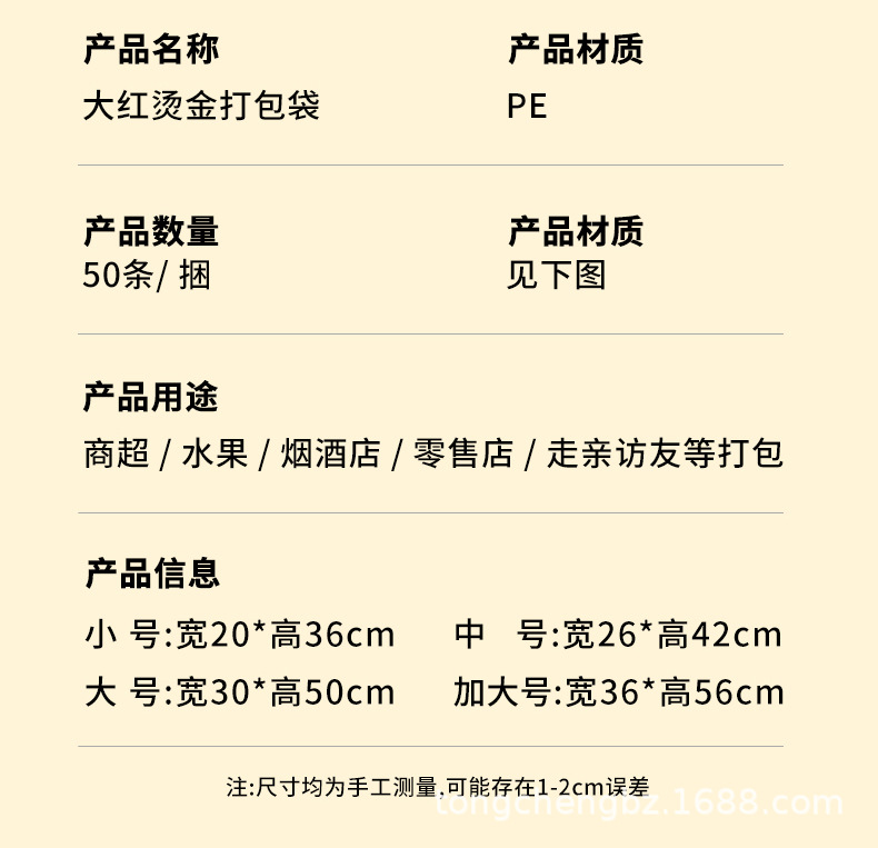 两款红色背心袋_04.jpg