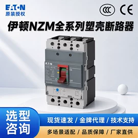 负荷开关;低压接触器;微型断路器