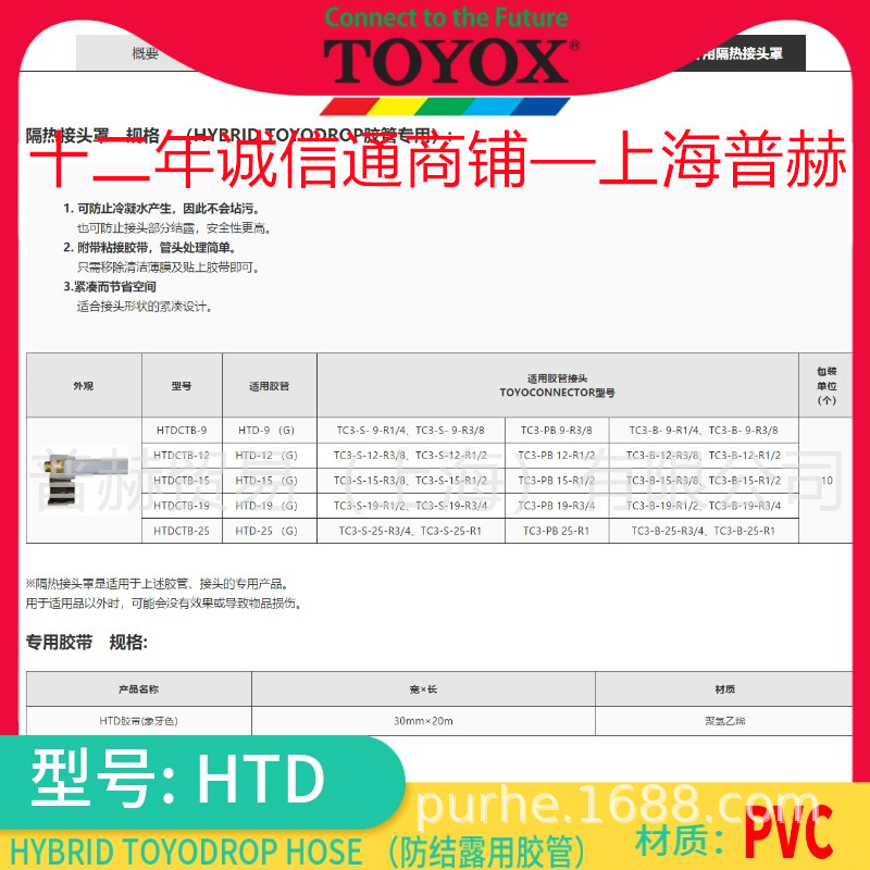 HTD��HYBRID TOYODROP/�ձ�toyox����¶����/��ȴˮ��/ԭTD��