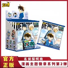 卡游漫画主题第2弹江川户基德正版周边马口铁吧唧 名侦探柯南徽章