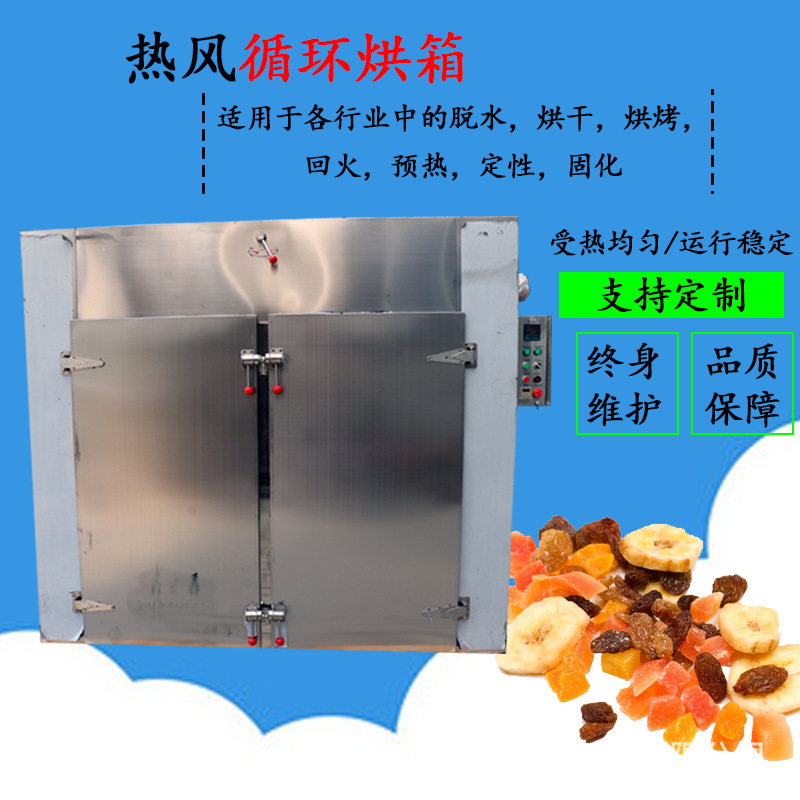 双门双车工业大型热风循环烘箱 不锈钢中药材食品热风循环烘箱机