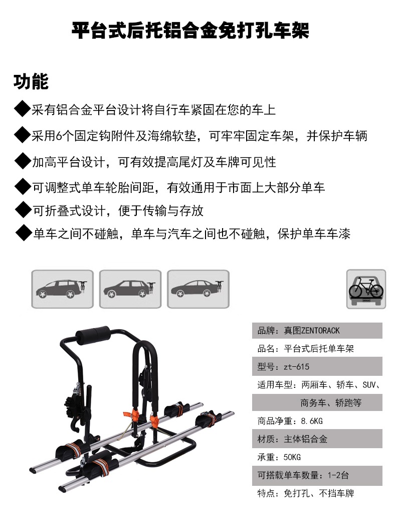 Taiwan Zentorack Car Bicycle Rack Rear Hanging Rack Rear Rack Trunk Suv Car