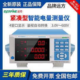远方智能电量测量仪PF9800 /PF9901紧凑型 功率计测试仪电压 电流