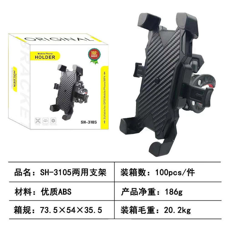 爆款電瓶車導航手機支架外賣騎手電動摩托自行車導航騎行車載支架