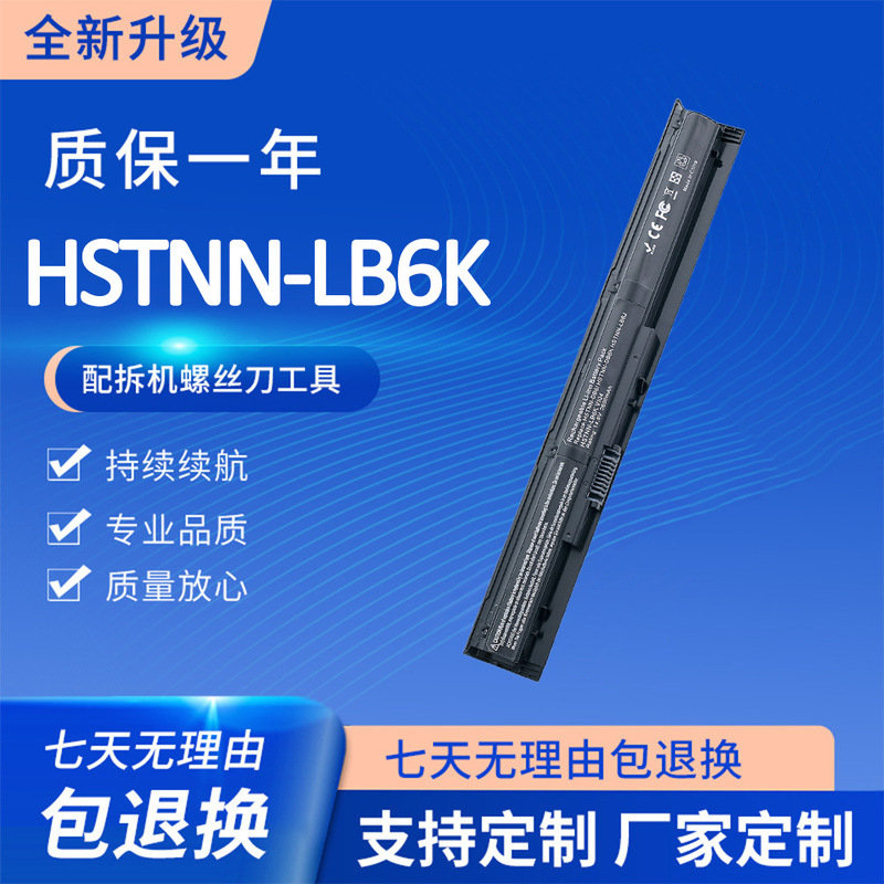 Suitable for Hp Vi04 440 445 455 G2 450 15 Vi04Xl Laptop Battery