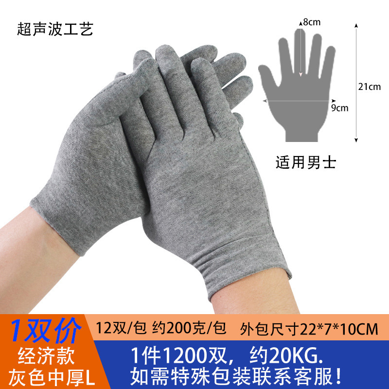 メーカー卸売厚い白い手袋ビーズ文具エチケット労働保護綿手袋作業保護純綿作業手袋|undefined