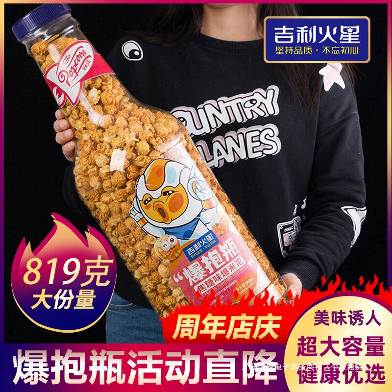 Попкорн в гигантском ведерке Jelly Mars Extra Large Bottle, карамель, интернет-снек, лакомство для отдыха.