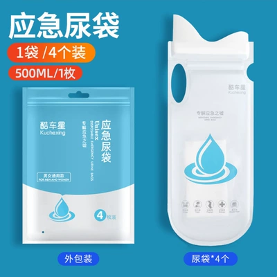 On-board emergency urine bag Car, Disposable Urination Device - chinese-version-500ml