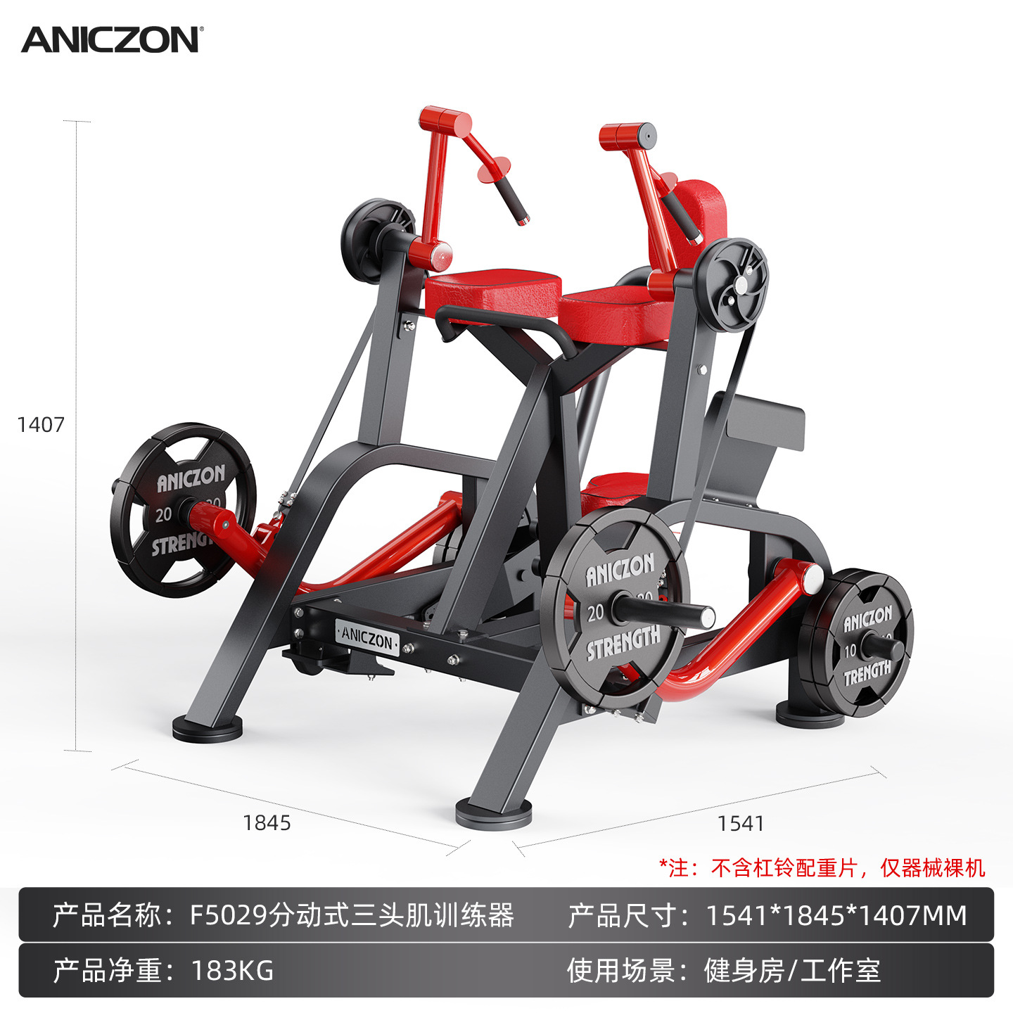 Equipos de ejercicios Panata conjunto completo de empuje de pecho comercial entrenamiento de espalda en cuclillas músculo entrenamiento deltoide dispositivo de empuje