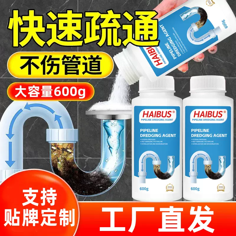 厨房下水道油污疏通剂管道强力去油脂溶解剂神器洗菜盆下水管堵塞