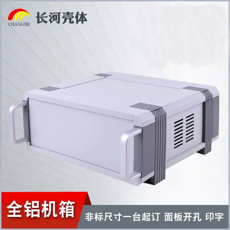 仪表外壳铝型材机箱铝电源壳医疗测试机箱仪表机箱105*267*220深
