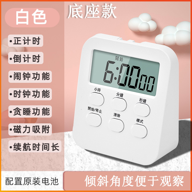 廚房計時器時間管理器 學生倒計時 烘焙學習帶支架磁吸創意計時器