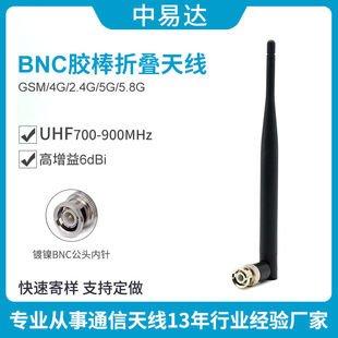 U700�o�������LԒͲ�쾀 �ۯB�z��uhf700-900MHz bnc/tnc ANT2.4G
