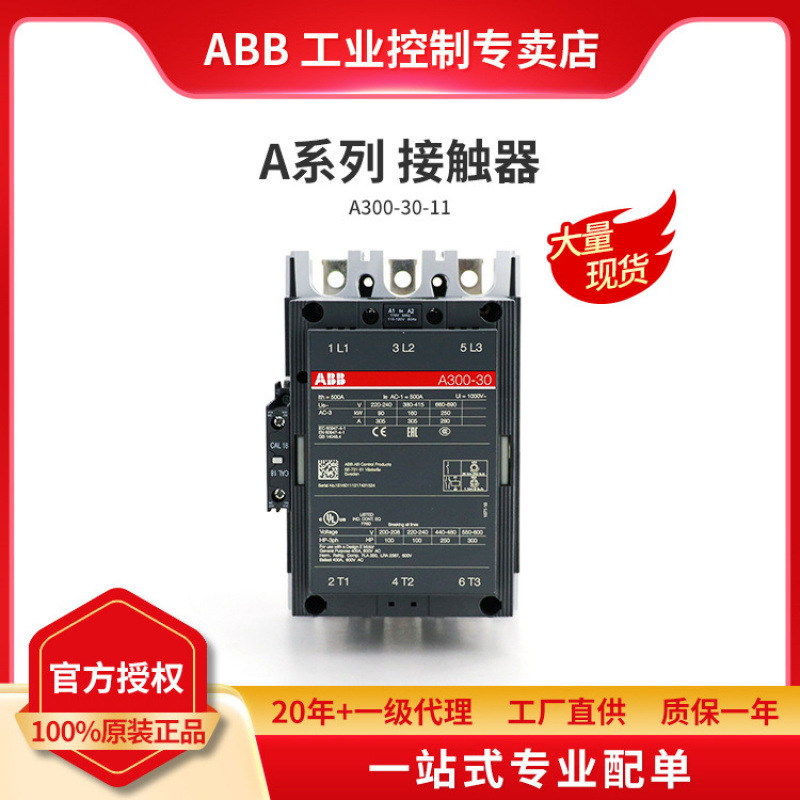 A系列接触器 A300-30-11*380-400V 50Hz/400-415V 60Hz