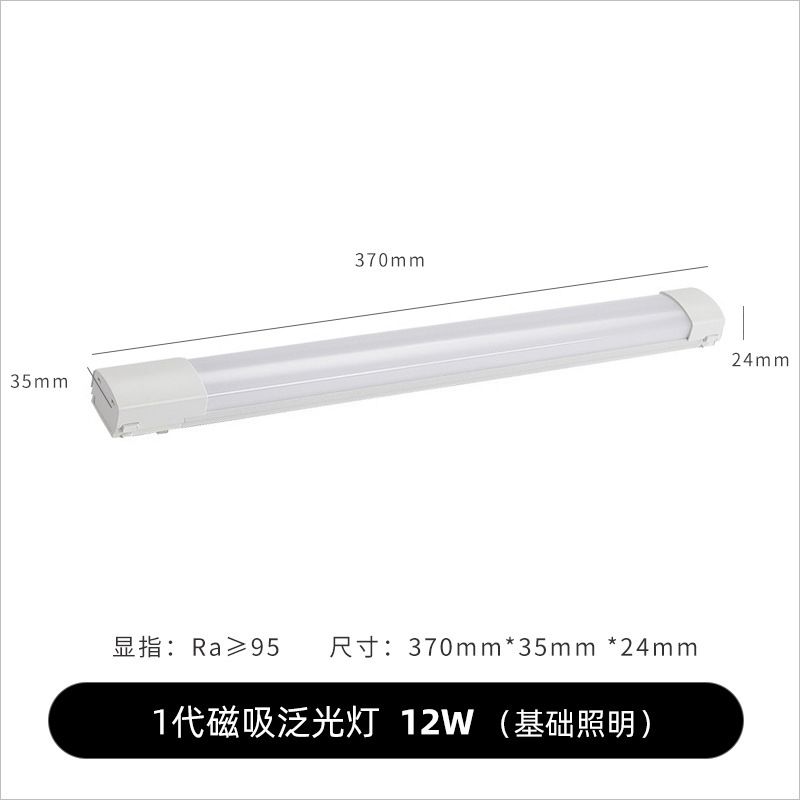 明装超薄磁気吸引軌道灯家庭用リビングルームには主灯軌道スポットライトがありません。|undefined