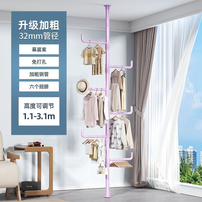 [무퍼플 폴] 후크 6개 - 최대 3.1m 까지 조절 가능